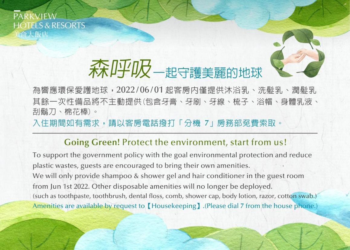 Parkview Hotels & Resorts Hualien Kültér fotó A notice in a hotel in Hong Kong, 2022